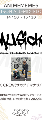 アニメメメ5 アーティストボード_MUSicK.png