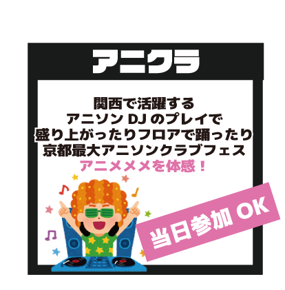 アニメメメステージ HP 改装_コンテンツ5.png