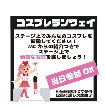 アニメメメステージ HP 改装_コンテンツ6.png