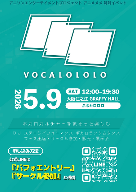 ボカロロロ02 KV.png