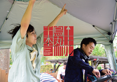 千本烏丸上ル アー写-01.png