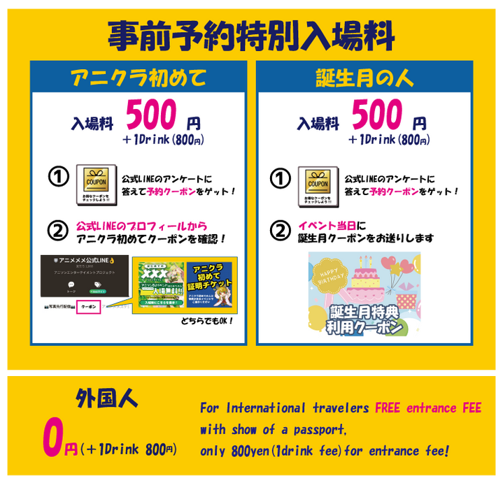 入場料 特別@2x.png