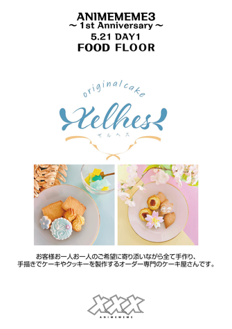 アニメメメ3 アーティストボード FOOD_1 Xelhes.png