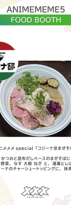 アニメメメ5 アーティストボード PHOTO、FOOD_コジーナ.png