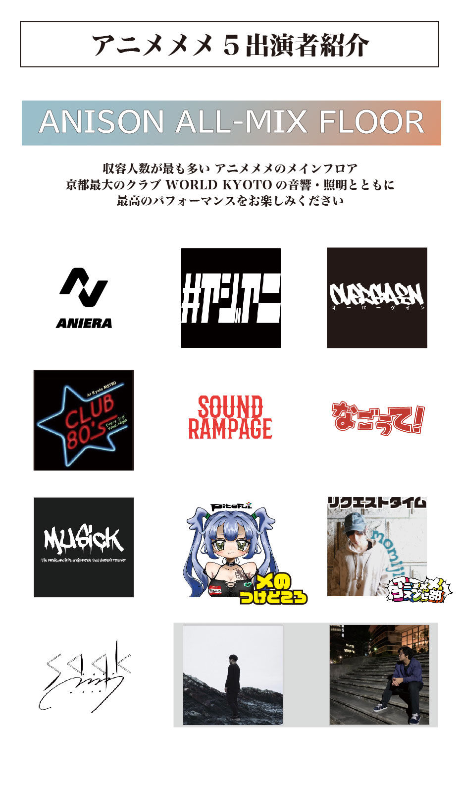 アニメメメ5_アートボード 1 のコピー 2.jpg