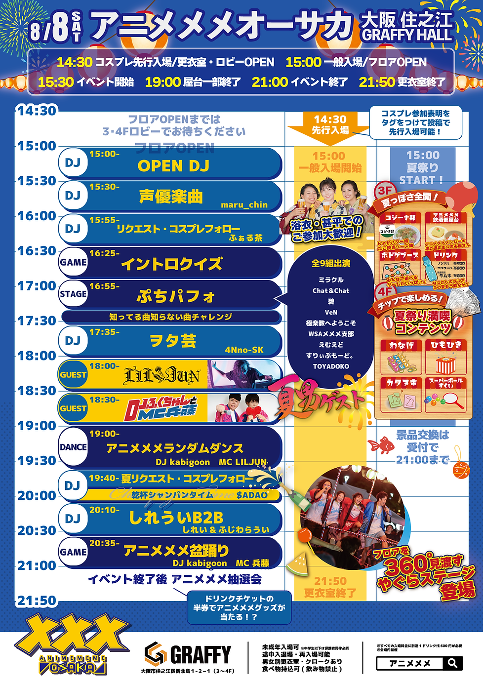 アニメメメオーサカ9 タイテ TT.png