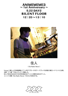 アニメメメ3 アーティストボード SILENT_2 住人.png