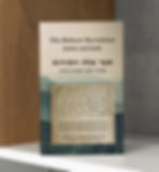 Thumbnail: Hebrew Revelation, James and Jude (Hardcover, On Bookshelf) - Justin J Van Rensburg
