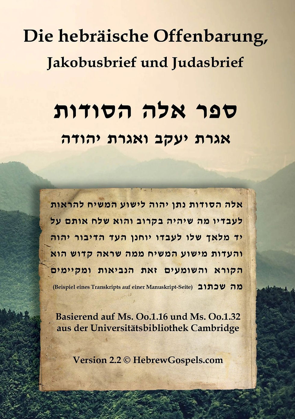 Die hebräische Offenbarung, Jakobusbrief und Judasbrief (Softcover front)