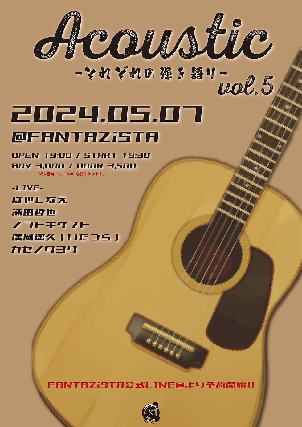 Acoustic vol.5-それぞれの弾き語り-