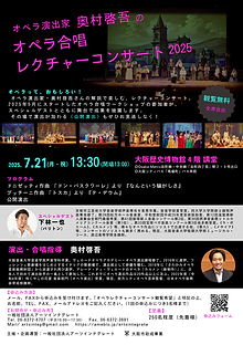 レクチャーコンサート2025(0624)png.png