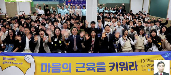 원더풀마인드 <투머로우 북콘서트 '마음의 근육을 키워라'> 성료