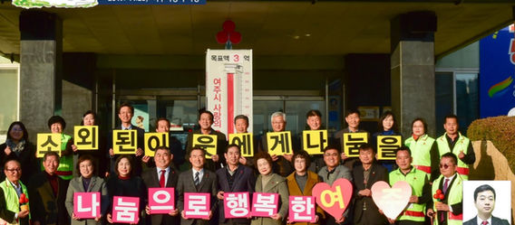 [영상] 여주시, 따뜻한 겨울 '사랑의 온도탑' 제막식 및 성금 전달