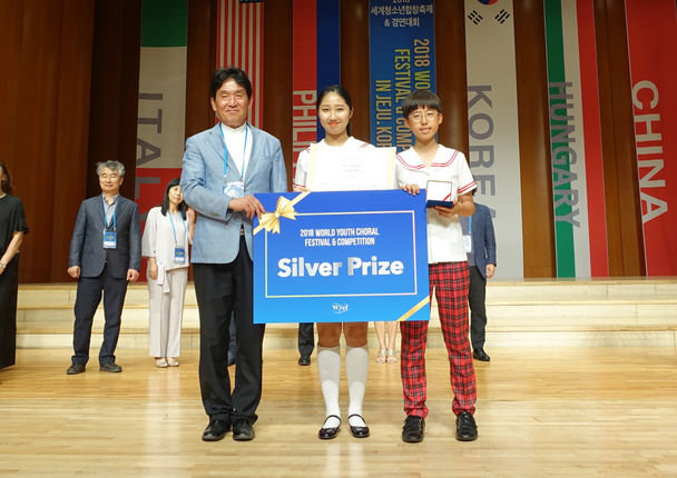 구로구립소년소녀합창단, 세계청소년합창대회 은상·특별상 수상