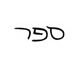 ספר בכתב יד