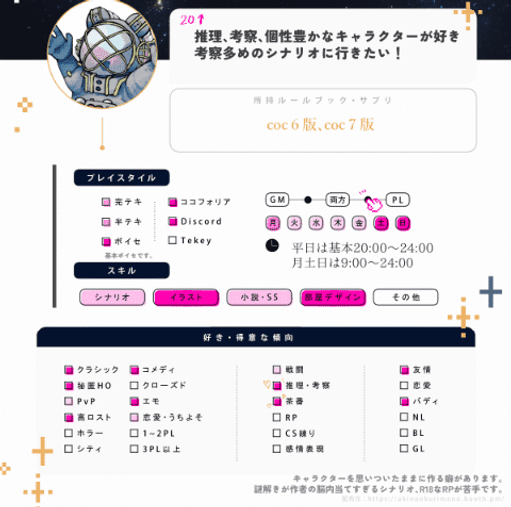 自己紹介シート2.png