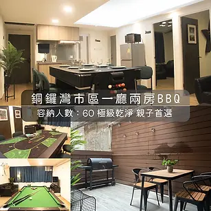 銅鑼灣丨SPA Party Room