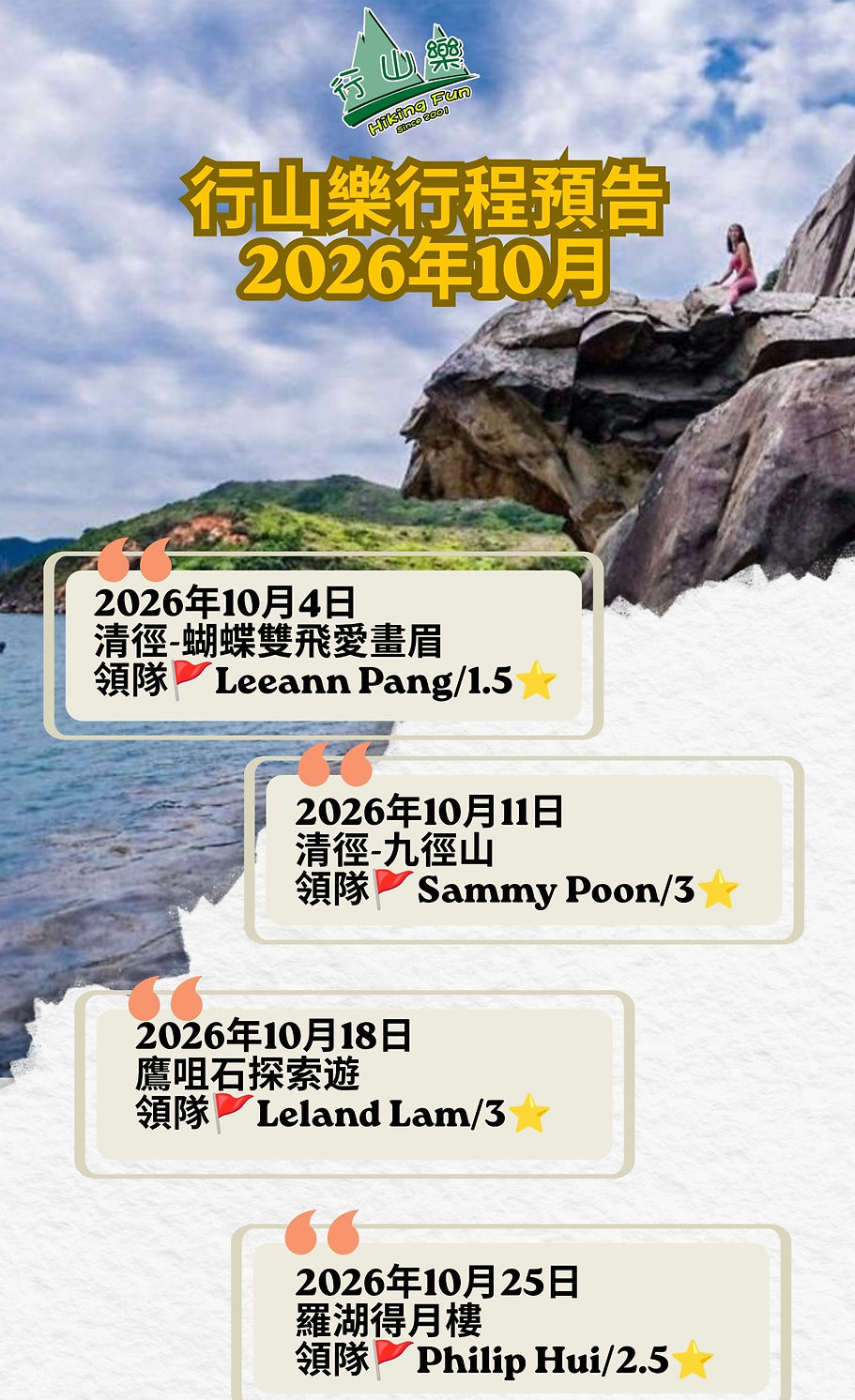 hikingfun-2026-10-activities.jpeg