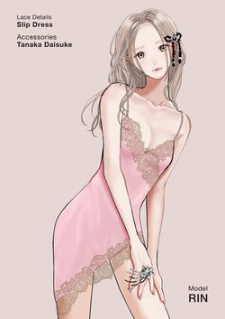Rin