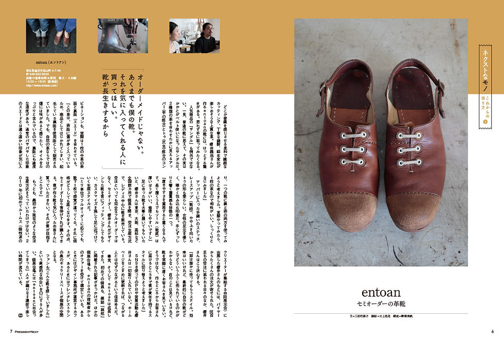 NEXTネクストなモノ