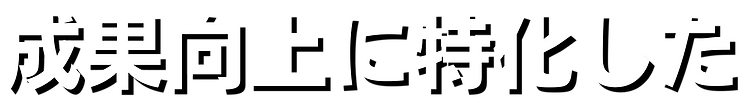 年間制作実績 700本以上の 動画マーケティング (2).png