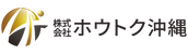 ホウトク沖縄