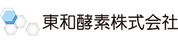 東和酵素株式会社
