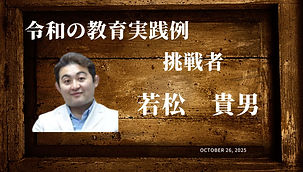 03若松.jpg