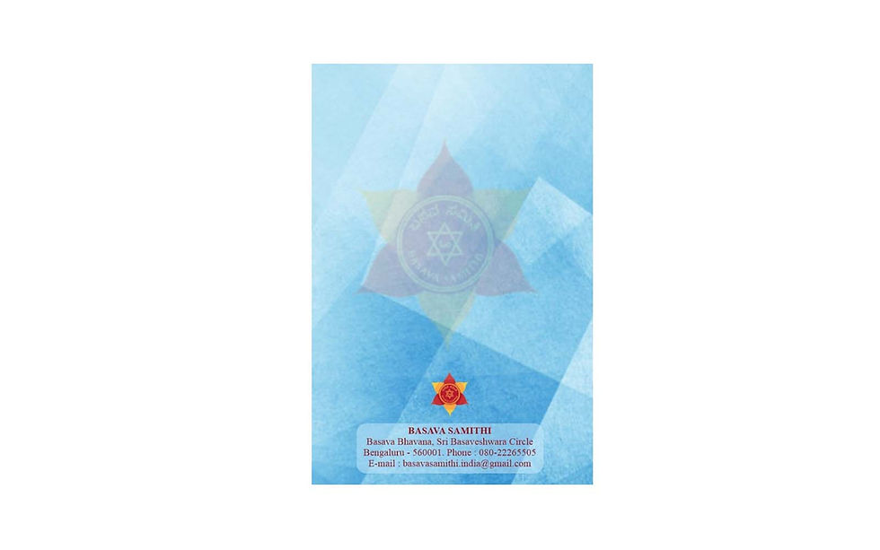 Thumbnail: Akkamahadevi A Bride of God (English)