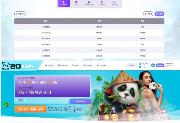 판다카지노 먹튀 검증 결과 안내 도메인 주소 확인해 주시기 바랍니다.