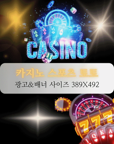 먹튀없는카지노