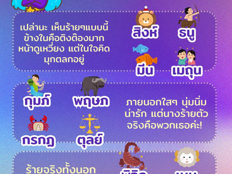 นางร้ายที่เจอ คือเธอรึเปล่า?!? 😁👍💖🔮💖 และขอแนะนำวอลเปเปอร์เสริมดวง, กำไลเสริมดวงจี้ไพ่ทาโร่ต์จาก MagicWish