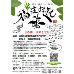 sonjuku7