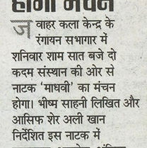 Anmol in News for Madhavi.jpg