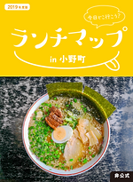 ランチマップ