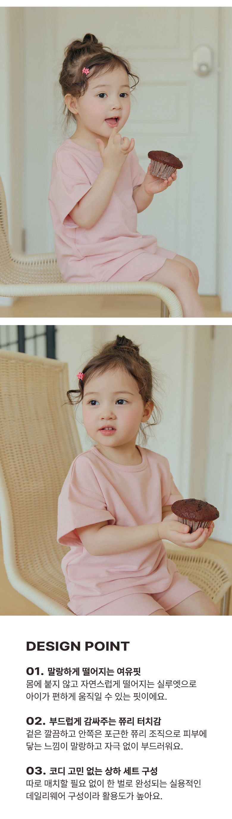 Thumbnail: Candy Set