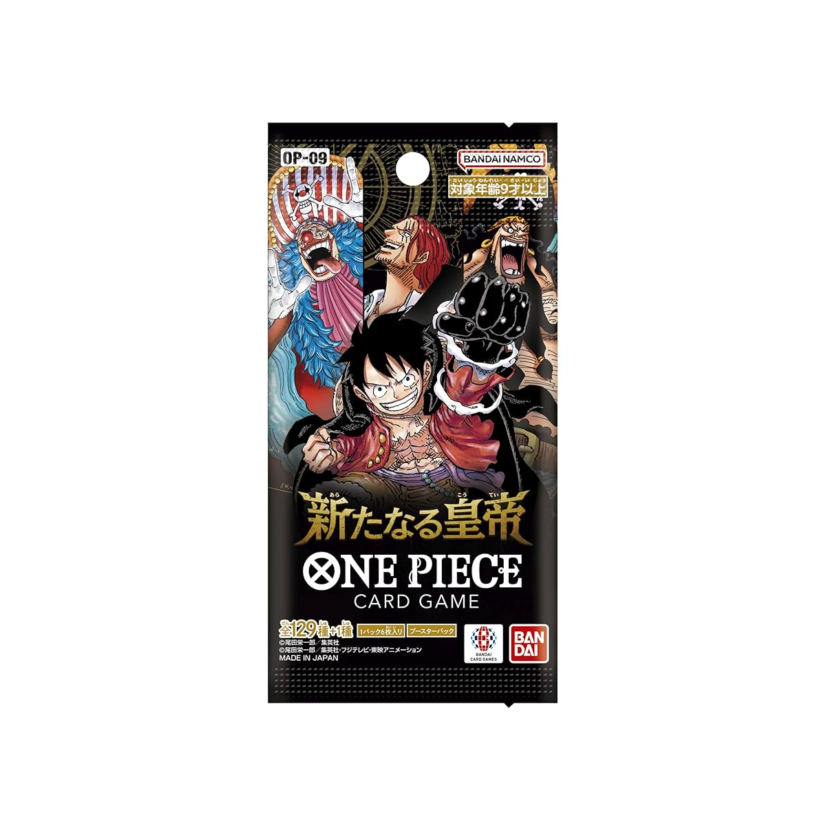 OP-09 The New Emperor - One Piece Booster Pack Japanese