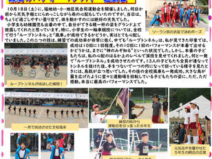 2025年11月福地学園だより第7号