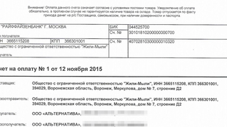 Исторический момент - первая реализация бытовой химии "Жили-Мыли"!
