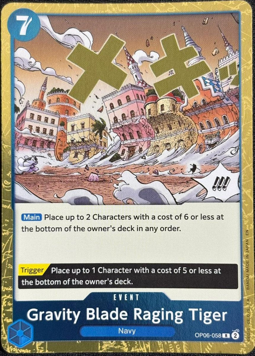 Gravity Blade Raging Tiger OP06-058 (R)