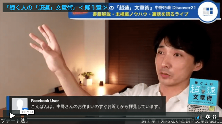 <第1章>稼ぐ人の「超速」文章術-min.png