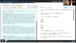 『穴埋め文章作成テンプレート』ライブセッション01-min.png