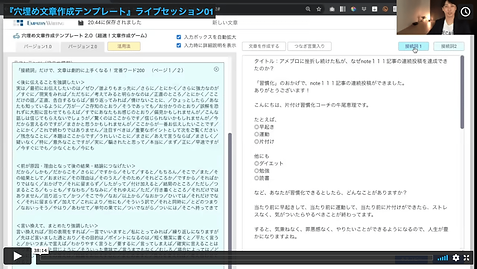『穴埋め文章作成テンプレート』ライブセッション01-min.png