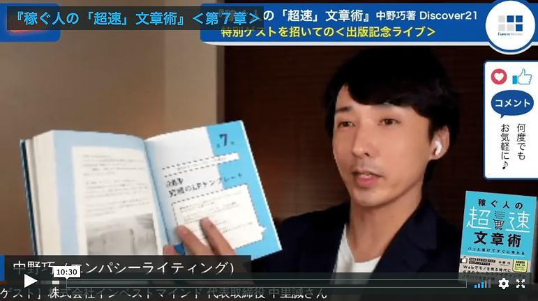 <第7章>稼ぐ人の「超速」文章術-min.png