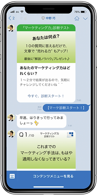 マーケ力iPhone.png