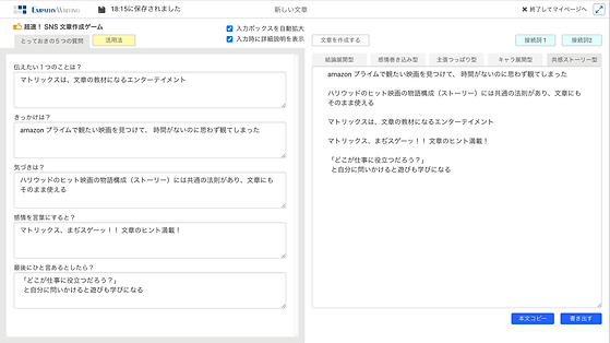 _iEmpathy(3つの文章作成テンプレート機能)-min.png