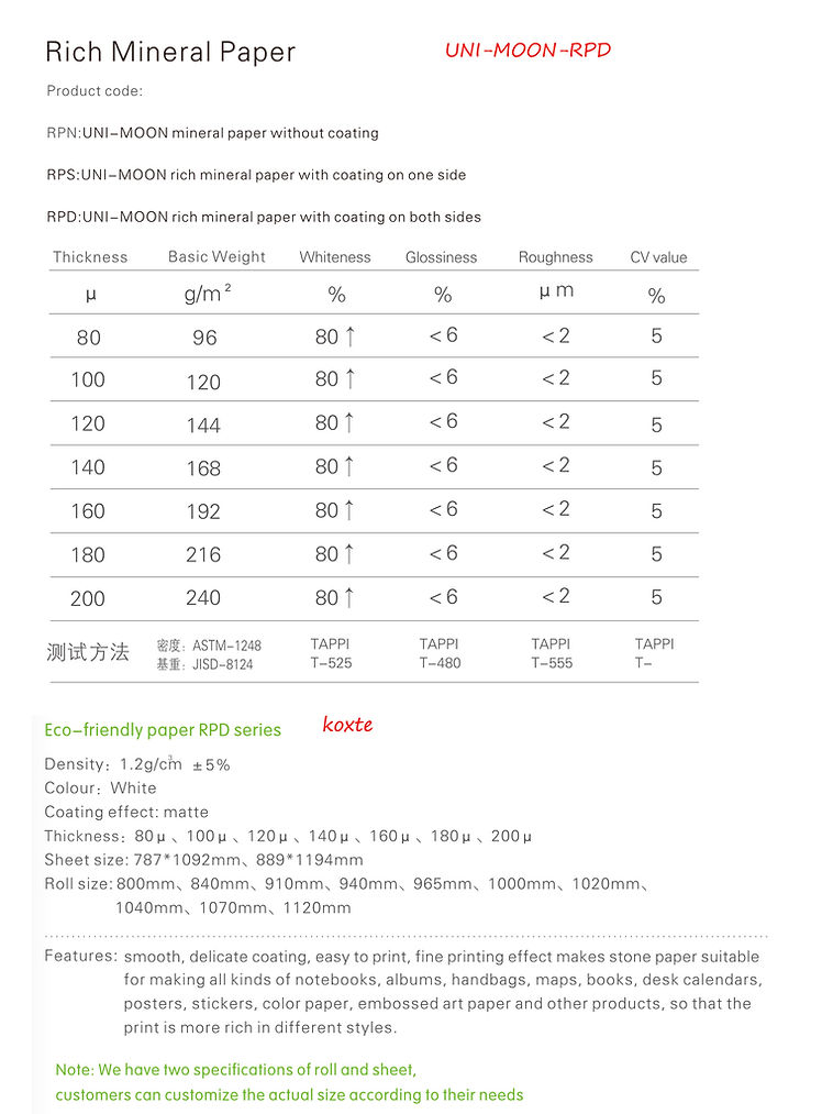 RPD-环保纸.jpg