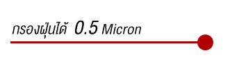 0.5-Micron.png