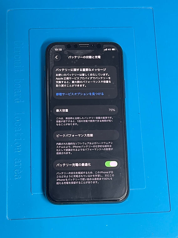 iPhone 11 Pro バッテリー交換｜最大容量75％で充電の減りが早い症状に