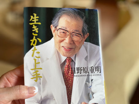 生きかた上手
